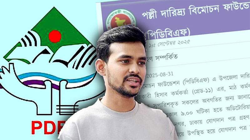 পিবিডিএফ-এ উপদেষ্টা আসিফ মাহমুদ সিন্ডিকেটের রমরমা নিয়োগ বাণিজ্য: শিবির-এনসিপির ২৩৮৮ জনের পদায়ন
