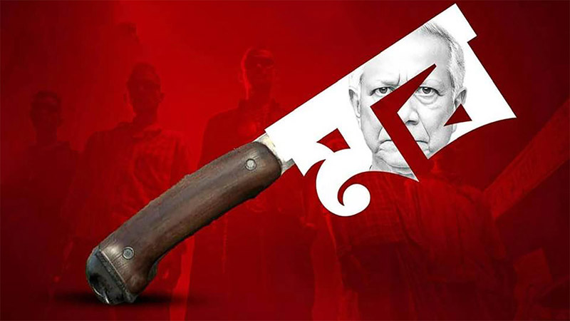 মৌলভীবাজারে সাবেক ছাত্রলীগ নেতার বাবা-চাচাকে কুপিয়ে হত্যা
