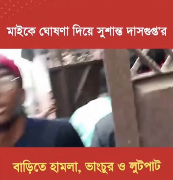 হবিগঞ্জে সুশান্ত দাস গুপ্তর বাসায় হামলার তীব্র নিন্দা ও প্রতিবাদ যুক্তরাজ্য আওয়ামীলীগের