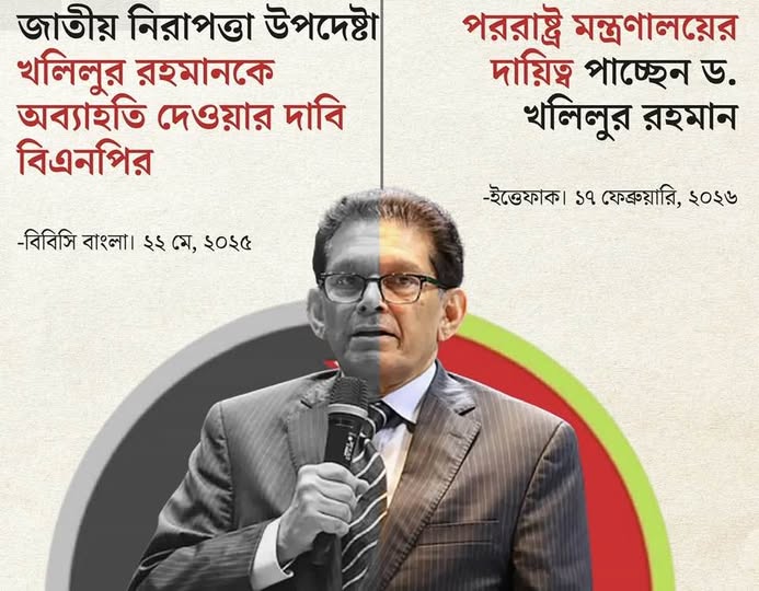 সব দোষ নন্দ ঘোষের