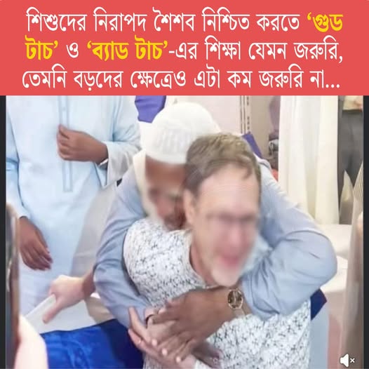 খোলা চিঠি: মাননীয় প্রধানমন্ত্রী, আপনার বিরোধীদলীয় নেতাকে সামলান