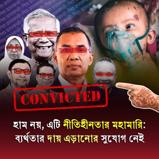 হাম নয়, এটি নীতিহীনতার মহামারি: ব্যর্থতার দায় এড়ানোর সুযোগ নেই