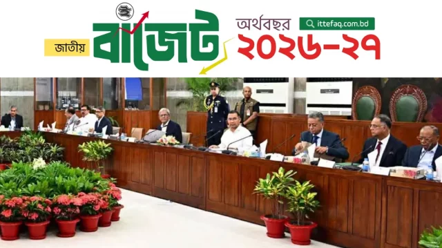 মন্ত্রিসভার বিশেষ বৈঠকে প্রস্তাবিত বাজেট অনুমোদন