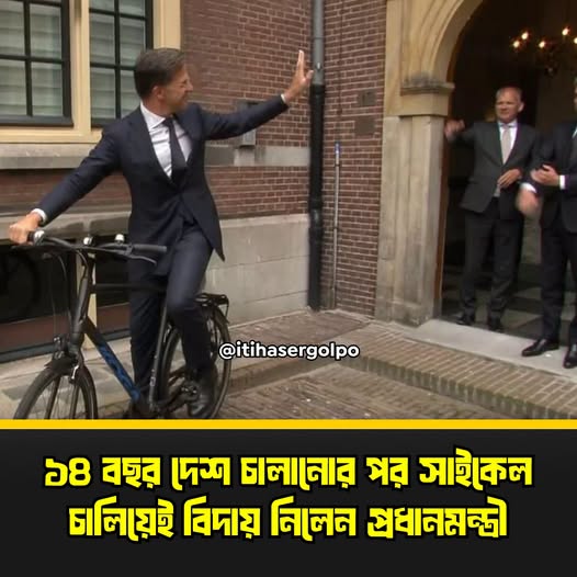 ইতিহাসের বাস্তব গল্প
