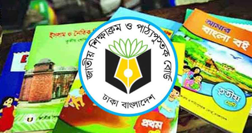এনসিটিবিতে দুর্নীতির পাহাড়: এক বছরে ২৭১১ কোটি টাকার মহালুটপাট