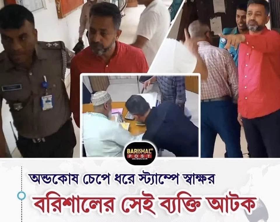 ব্যবসায়ীর অণ্ডকোষ চেপে ধরে চেক লিখে নেওয়ার ঘটনায় গ্রেফতার ১