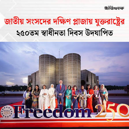 একাত্তরে আমেরিকা কাদের বন্ধু ছিল!
