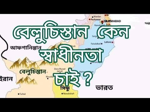 বেলুচিস্তানের ‘স্বাধীনতা’ ও বাঙালির একাত্তর: ইতিহাসের পুনর্মঞ্চায়ন