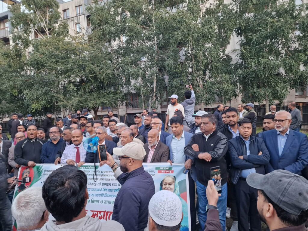৭ নেতার ষড়যন্ত্রমূলক রায়ের নিন্দা, লন্ডনে আওয়ামীলীগের প্রতিবাদ সভা: রায় প্রত্যাখ্যান