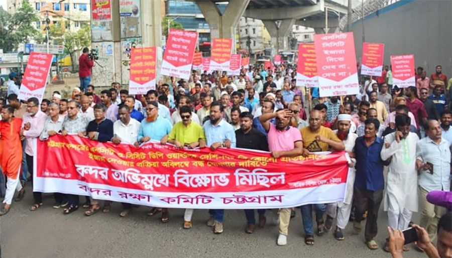 চট্টগ্রাম বন্দর বিদেশিদের কাছে ইজারা বন্ধের দাবিতে বিক্ষোভ: ‘মা মাটি মোহনা বিদেশিদের দেব না’