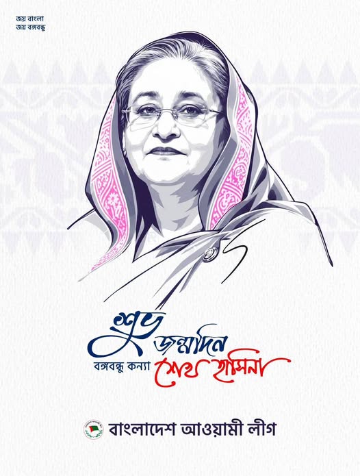 শেখ হাসিনা: বাঙালির বাতিঘর