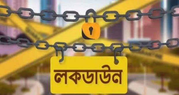 ২০ সেপ্টেম্বর ‘ঢাকা লকডাউন’সফল করার আহ্বান!