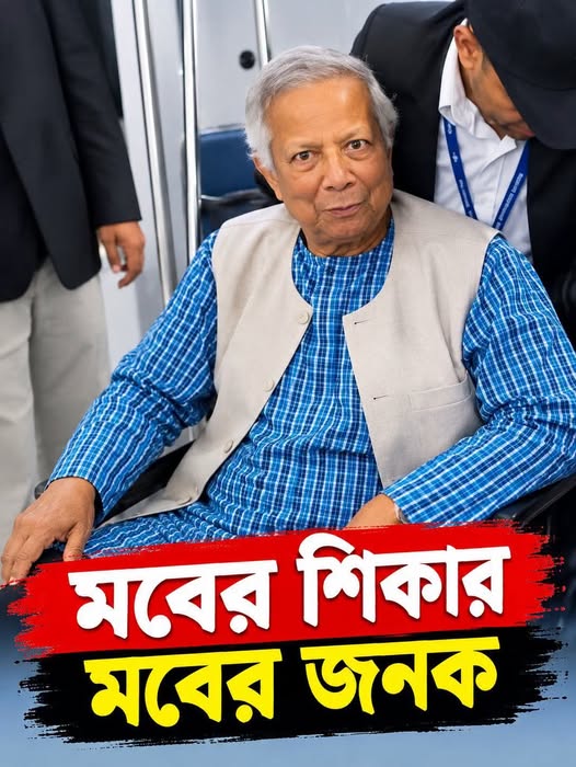 জন এফ কেনেডি বিমানবন্দরে ড. ইউনূসকে ঘিরে প্রবাসীদের প্রতিবাদ, দুয়োধ্বনি এবং প্রশ্নবাণ