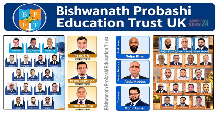 বিশ্বনাথ প্রবাসী এডুকেশন ট্রাস্ট ইউকের নির্বাচন ১৮ অক্টোবর, লড়াই দুই প্যানেলে